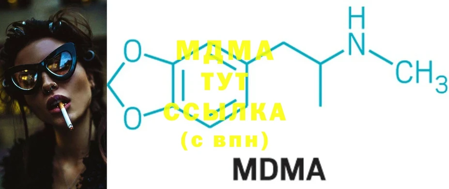 МДМА crystal  цена   Харабали 