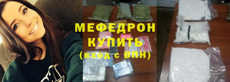 Мефедрон mephedrone  KRAKEN ССЫЛКА  Харабали  где купить  